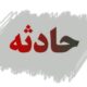 مرگ مشکوک پسر جوان با متادون